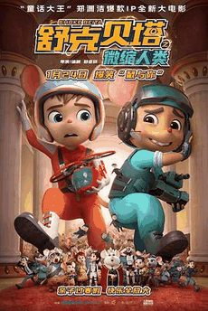 老三电影网_《王者归来》电影海报在线看